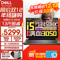 DELL 戴尔 游匣G15 5530 15.6英寸13代酷睿i5游戏本高性能满血设计制图笔记本电脑 i5-13450HX RTX3050满血 量子黑 16GB DDR5内存 1TB高速固态