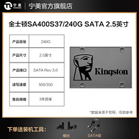 Kingston 金士顿 A400 M.2 固态硬盘 120GB（SATA3.0）