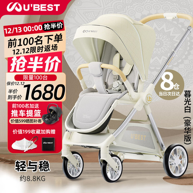 U'BEST 英国UBEST婴儿推车双向可坐可躺高景观婴儿车儿童手推车6021暮光