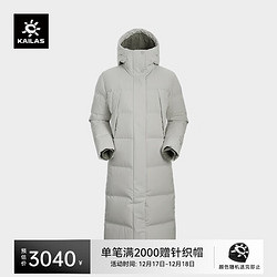 KAILAS 凯乐石 秋冬户外徒步运动防寒保暖过膝羽绒服外套女款