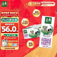 SATINE 金典 yili 伊利 金典高钙低脂纯牛奶 250ml*12盒