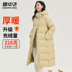 雪中飞 高冲绒极寒羽绒服女长款冬季连帽保暖防寒简约百搭美拉德羽绒外套