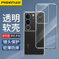 百亿补贴：PISEN 品胜 适用vivoS17系列电镀透明手机壳S17Pro软胶壳防摔S17e镜头全包套