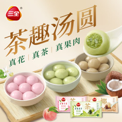 三全 茶系列生椰拿铁汤圆300g