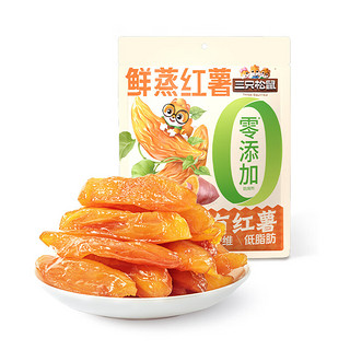 三只松鼠 红薯干500g 番薯地瓜干蜜饯果干办公室零食小吃休闲食品