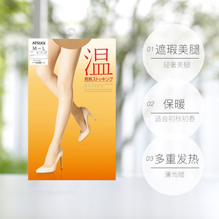 ATSUGI/厚木温丝袜女天鹅绒性感连裤袜女AP6011美腿 L-LL