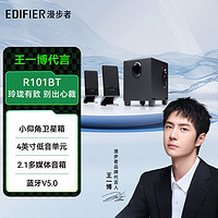 EDIFIER 漫步者 R101BT蓝牙电脑笔记本音箱 2.1声道木质有源笔记本电脑音箱