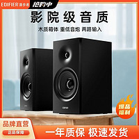 EDIFIER 漫步者 R1080BT有源音箱无线蓝牙小音响台式电脑低音炮立体声电脑