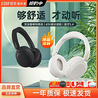 EDIFIER 漫步者 W800BT Free蓝牙耳机头戴式无线耳麦运动游戏电竞久戴不痛