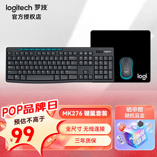 移动端、京东百亿补贴：logitech 罗技 MK276无线键鼠套装键盘鼠标笔记本电脑台式电脑家用商务办公打字专用