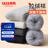 鸭鸭【冬季】袜子男秋冬拉绒中长筒袜特厚加绒长久蓄热保暖5双