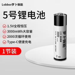 【1节装】USB-5号锂电池