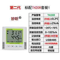 高精度充电报警自动温湿度记录仪可导出药店 实验室工业温湿度计