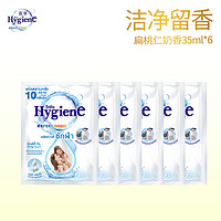 喜净 Hygiene洗衣液家用持久留香(扁桃仁奶香)泰国进口去皱防静电