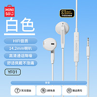 MINISO 名创优品 有线耳机入耳式type-c接口圆孔电脑带麦降噪高音质