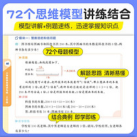 蝶变小学数学思维训练讲与练三四年五年级六年级奥数举一反三应用题专项训练题拓展强化训练思维逻辑训练浅奥计算题方法母题大全