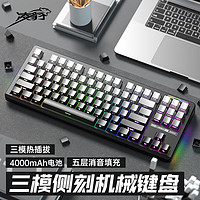 凌豹 K87Pro客制化机械键盘无线蓝牙三模 侧刻全键热插拔 gasket结构 RGB K87侧刻-微尘灰4000mAh