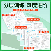 阳光同学全优好卷一二三四五六年级上册下册语文人教版部编版新题型小学同步练习册配套单元期中期末检测试卷训练题同步