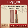 百亿补贴：LANCOME 兰蔻 全新色粉金小蛮腰口红裸色215 315 生日送女友