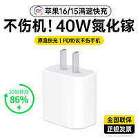 KOVOL 科沃 苹果充电头40W16充电器氮化镓适用iphone15promax14pro/plus ipad手机平板type-c插头兼容PD30/20W