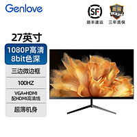 GenLove 27英寸IPS 100hz办公家用微边框超薄电脑显示器G27LS3