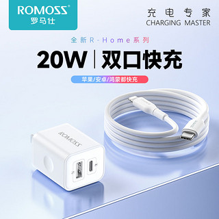 百亿补贴：ROMOSS 罗马仕 充电器PD20W快充头双口适用苹果16充电插头iPhone15/14套装