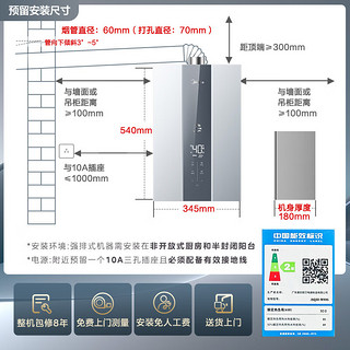 Midea 美的 16升燃气热水器 天然气 三驱瞬调水伺服恒温 MK6升级款 JSQ30-MK6S