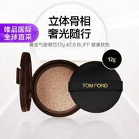 奢金气垫替芯12g #2.0 BUFF 肤色