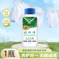 校服净爆炸盐洗衣去污渍强彩漂粉彩色衣物通用衣领净清洗