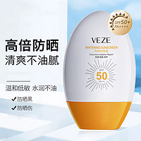 安歌依 防晒霜SPF50+PA+++高倍防晒乳防水防汗补水保湿隔离二合一45ml