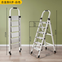 艾瑞科 梯子家用折叠梯人字梯 加厚铝合金踏板纯净白六步梯