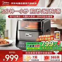 Midea 美的 空气炸锅炒/煎/炸/烤/焖/炖/煮/蒸多功能空气炒锅家用智能可视免翻面无油电炸锅多功能全息触屏