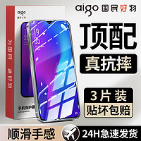 aigo 爱国者 适用OPPOR17/R17pro钢化膜全屏覆盖高清防摔防爆护眼蓝光手机膜