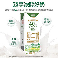 移动端、京东百亿补贴：Weidendorf 德亚 全脂纯牛奶 250ml*24盒