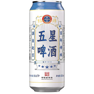 双合盛【新产】北京双合盛五星啤酒精品酿造10°P500ml*12/330*24罐整箱 五星啤酒 500mL 12罐