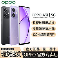 百亿补贴：OPPO A3i 5G 智能拍照游戏超能量大电池手机