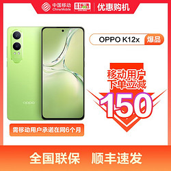 OPPO K12x 5G手机80W闪充