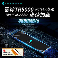 百亿补贴：ThundeRobot 雷神 TR5000 1TB高速固态硬盘M.2接口台式机NVME 电脑PCIe4.0 SSD