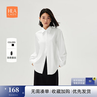 HLA 海澜之家 长袖时尚衬衫女装24新宽松气质衬衣女春秋上衣