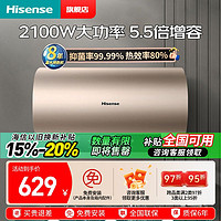 百亿补贴：Hisense 海信 热水器速热5.5增容健康灭菌大屏触控家用节能省电大容量