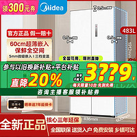 百亿补贴：Midea 美的 冰箱483升底部散热一级双变频家用电冰箱