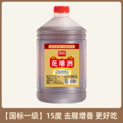江心 传统红曲黄酒花雕酒厨用老酒泡枸杞阿胶增香饮用TK