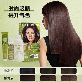 NATURTINT发彩符号纯植物染发膏无刺激不伤头皮盖白发4M桃红栗色