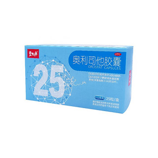 Besunyen 碧生源 奥利司他胶囊 0.12g*25粒