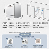 以旧换新补贴：Midea 美的 洗碗机 10套 AQ80S