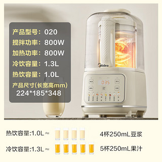 Midea 美的 1.3L安睡破壁机家用 豆浆机全自动免煮 智能降噪榨汁机料理辅食机 轻量杯PB5G2-020