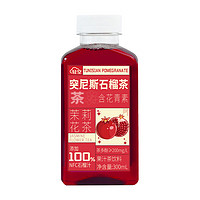 轻空 突尼斯石榴茶茉莉花茶300ml*6瓶