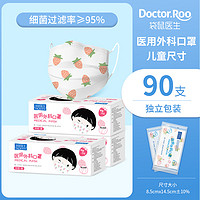 袋鼠医生 一次性医用外科口罩 儿童尺寸 50支*2独立装（有效期至25年11月）