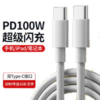 帕洛达 E-MARK芯片 PD100W 双TYPE-C数据线 1m