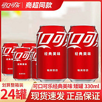 百亿补贴：Coca-Cola 可口可乐 雪碧330ml*24罐经典可乐碳酸饮料易拉罐柠檬味汽水饮料